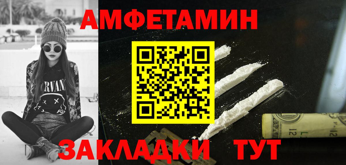 Amphetamine Premium  Вход с VPN  Амфетамин  АМФ  Горно-Алтайск 