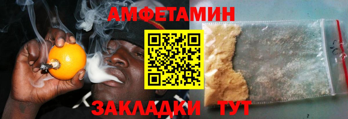Амфетамин 98% Горно-Алтайск