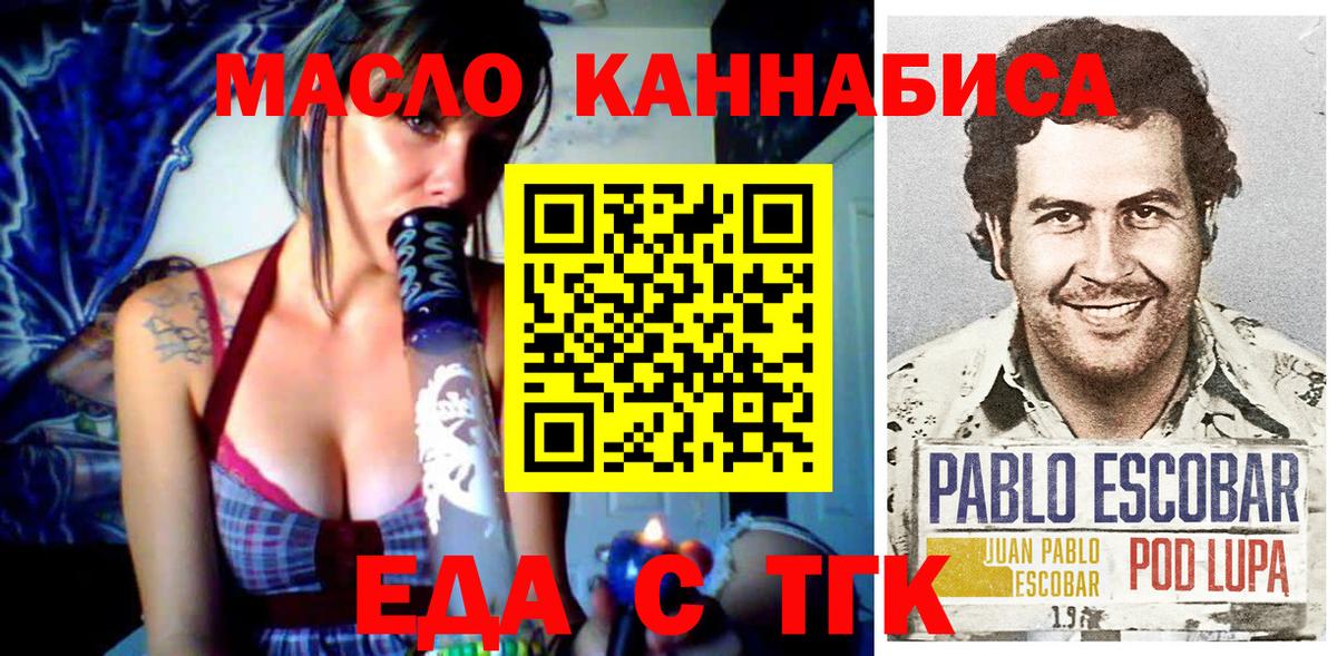 Печенье с ТГК конопля Горно-Алтайск