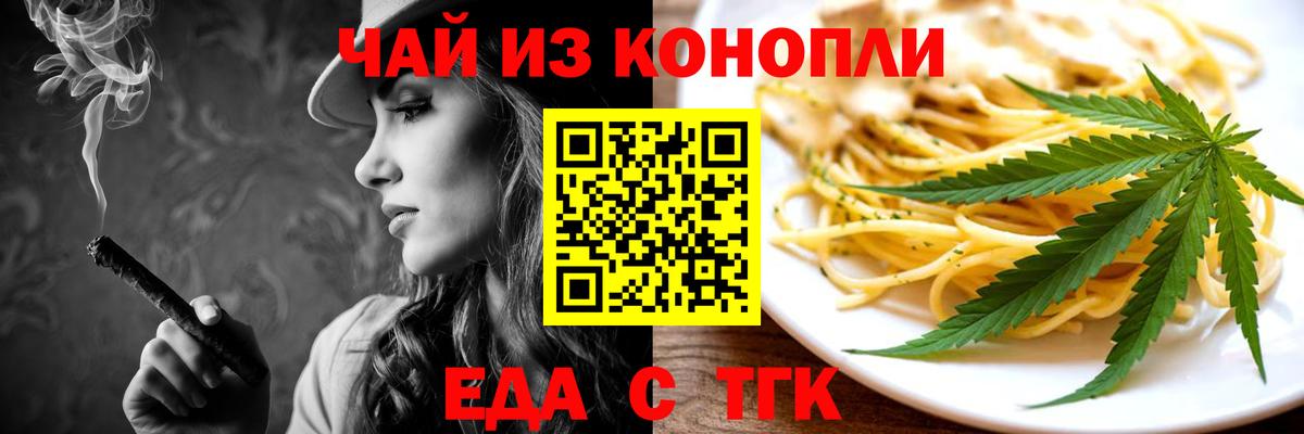 Canna-Cookies конопля  Вход с VPN  Горно-Алтайск 