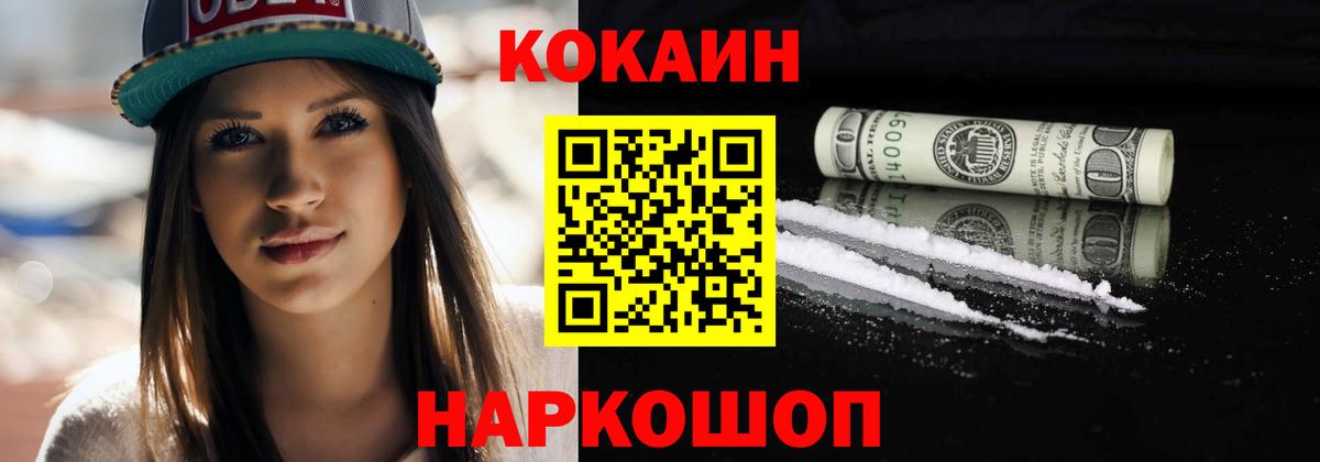 Кокаин Эквадор Горно-Алтайск