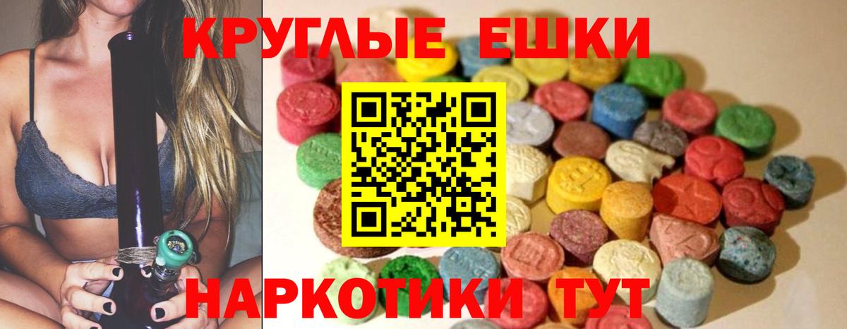 Горно-Алтайск  ЭКСТАЗИ 300 mg  Ecstasy бентли  Вход с VPN 