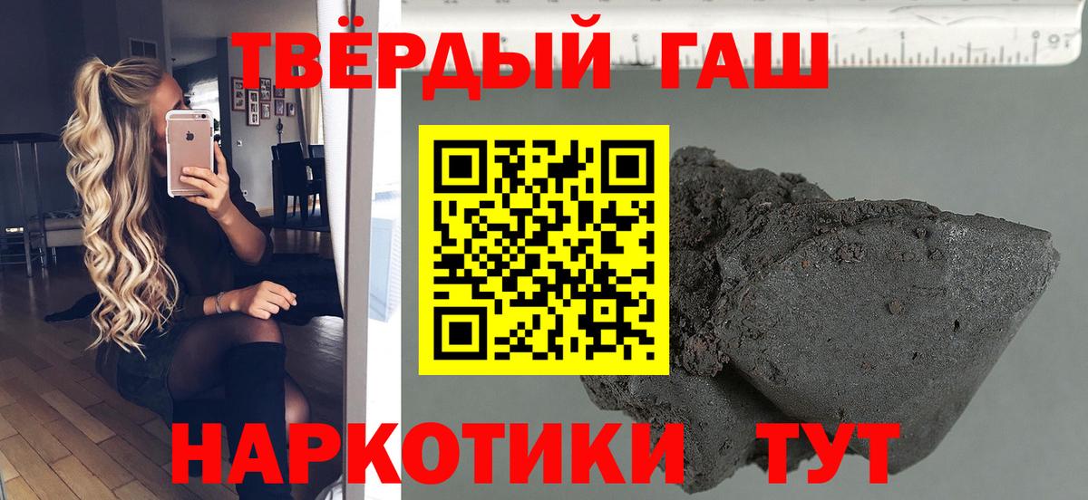 ГАШ индика сатива  Вход с VPN  Горно-Алтайск 