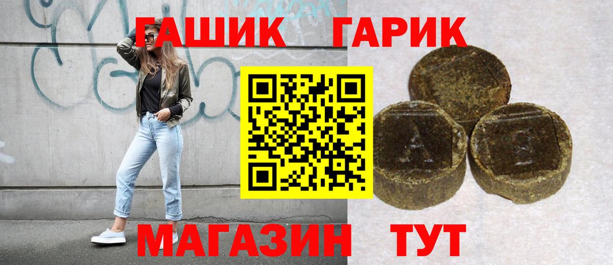 Гашиш хэш Горно-Алтайск