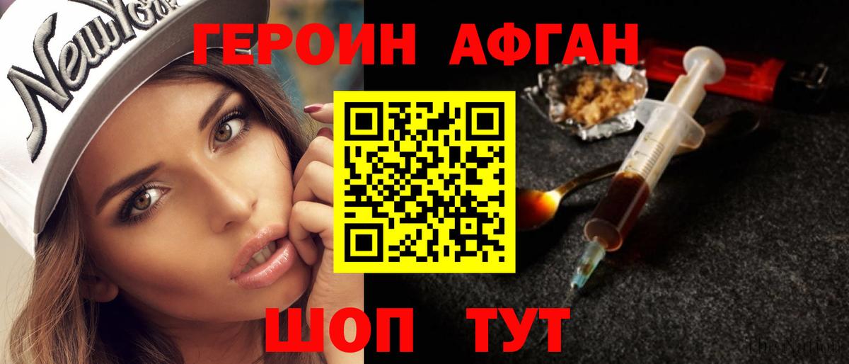 ГЕРОИН  ГЕРОИН герыч  Вход с VPN  Горно-Алтайск 