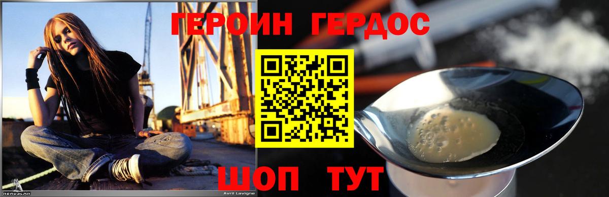 Героин Афган Горно-Алтайск