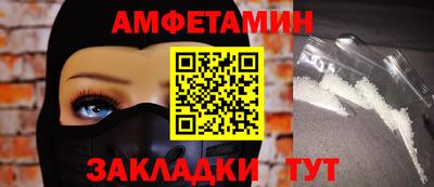 амфетамин Ливны