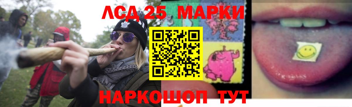 Лсд 25 экстази кислота  LSD-25 экстази кислота  Горно-Алтайск  мега ССЫЛКА  Вход с VPN 