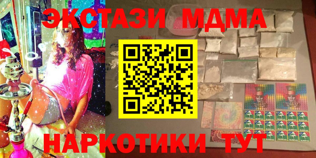 MDMA кристаллы Горно-Алтайск