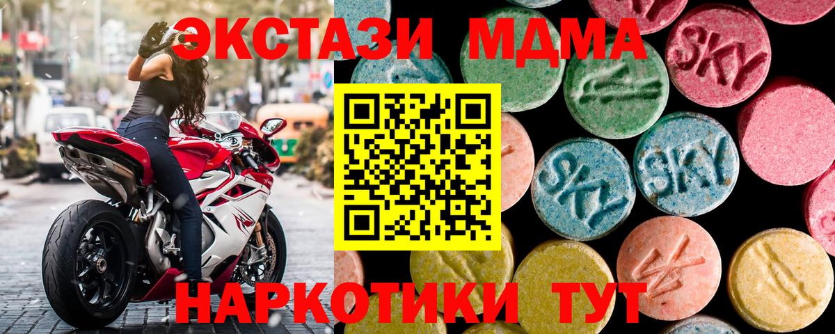 МДМА  МДМА crystal  Вход с VPN  Горно-Алтайск  МДМА молли 