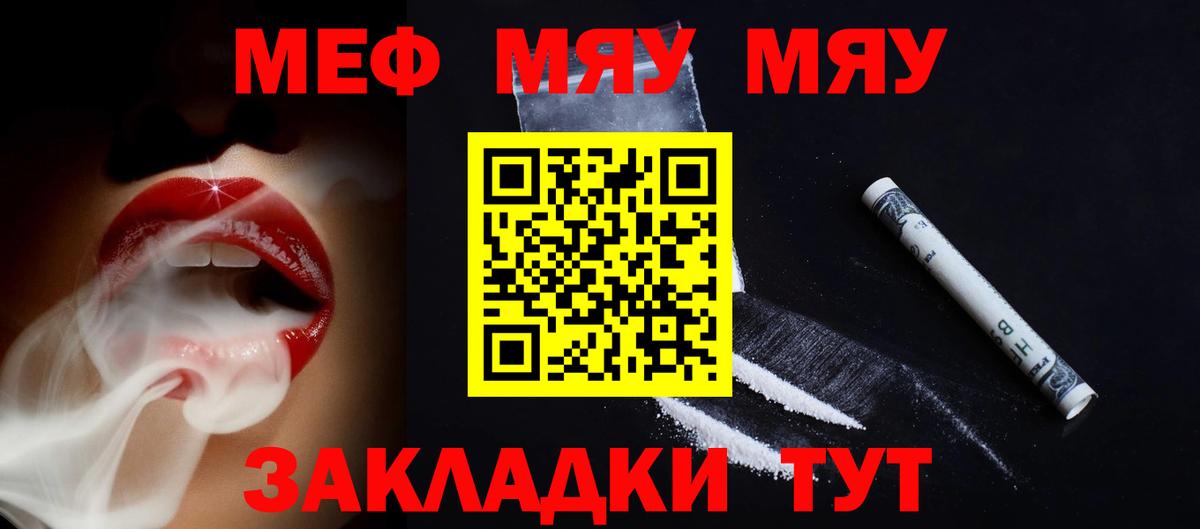 Мефедрон кристаллы Горно-Алтайск