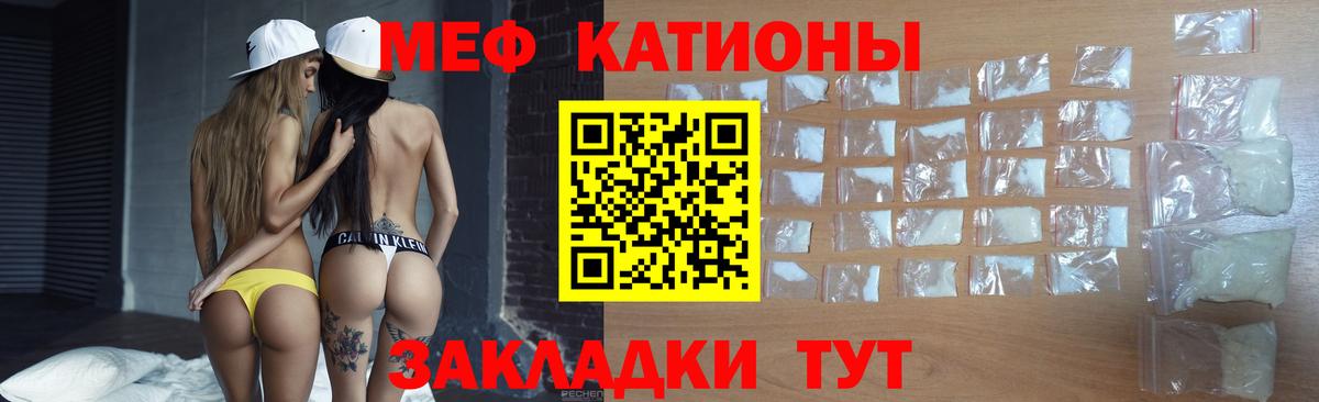 Горно-Алтайск  что такое   Меф 4 MMC  Вход с VPN  МЯУ-МЯУ мяу мяу 