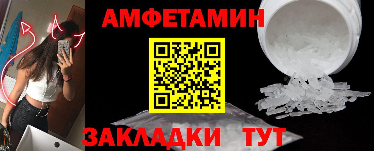 Первитин кристалл  Вход с VPN  Горно-Алтайск  Первитин кристалл 