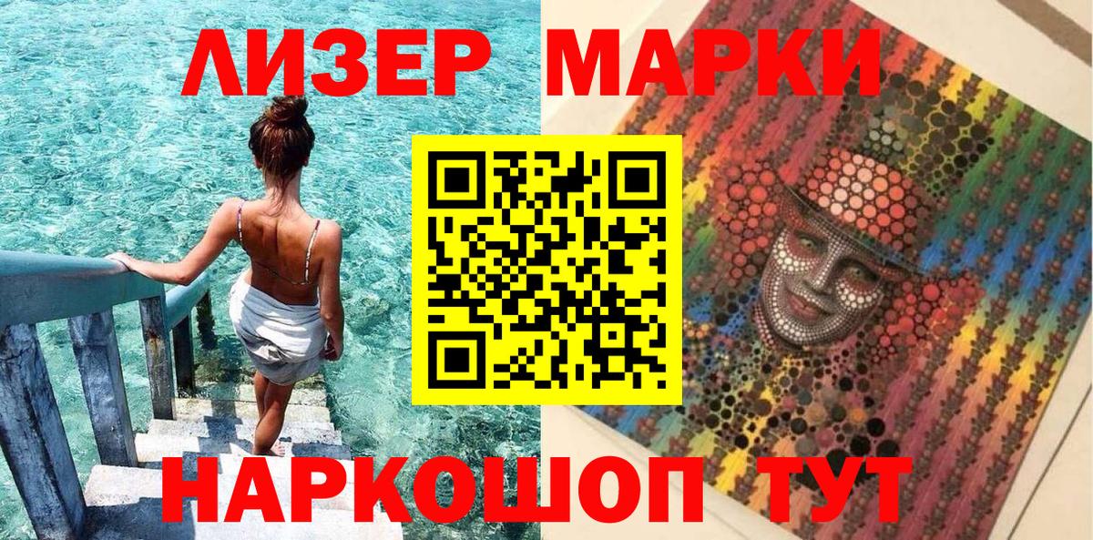 Марки N-bome 1,8мг  Вход с VPN  Горно-Алтайск 