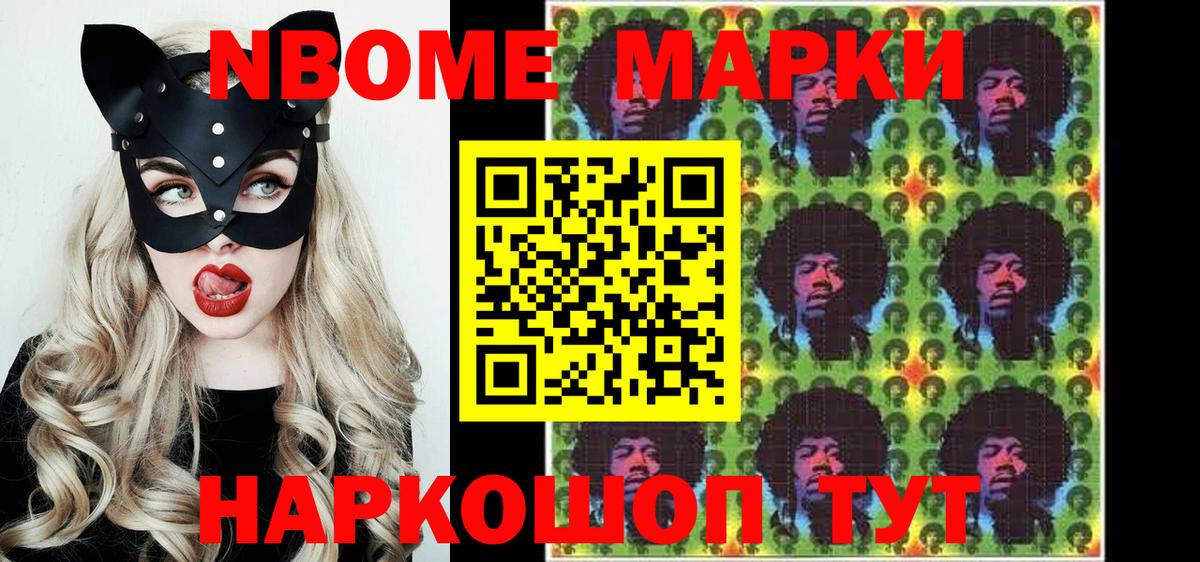 Марки NBOMe 1,8мг Горно-Алтайск