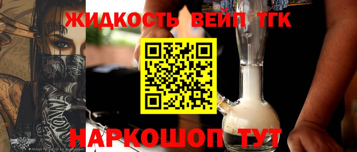 Дистиллят ТГК гашишное масло  наркотики  ТГК гашишное масло  Горно-Алтайск  гидра как войти  Вход с VPN 