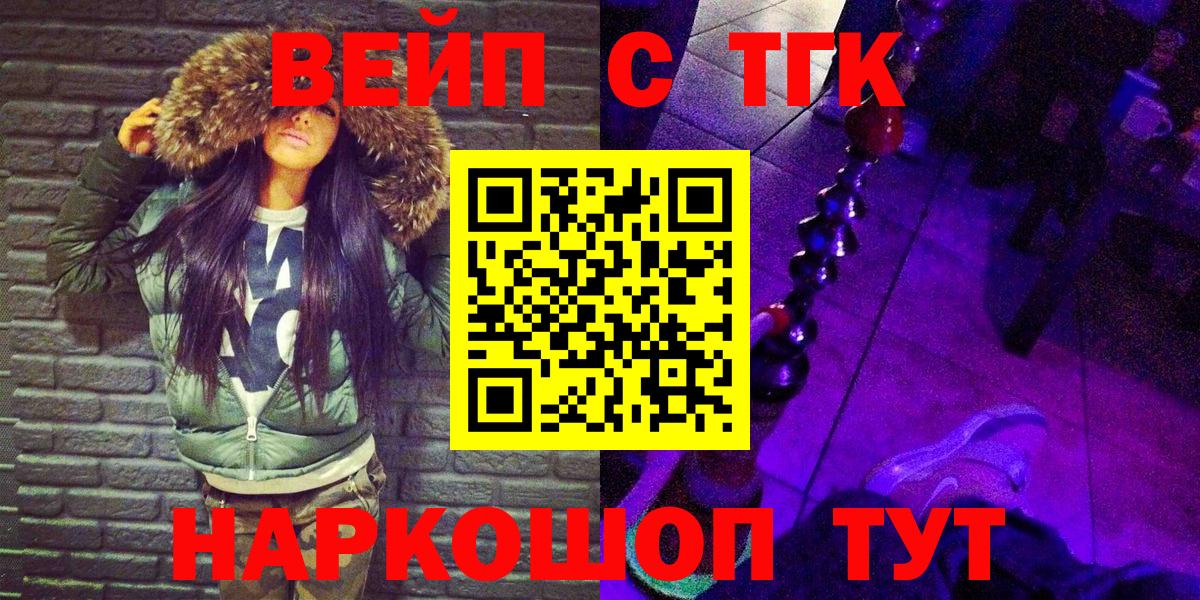 ТГК Wax Горно-Алтайск