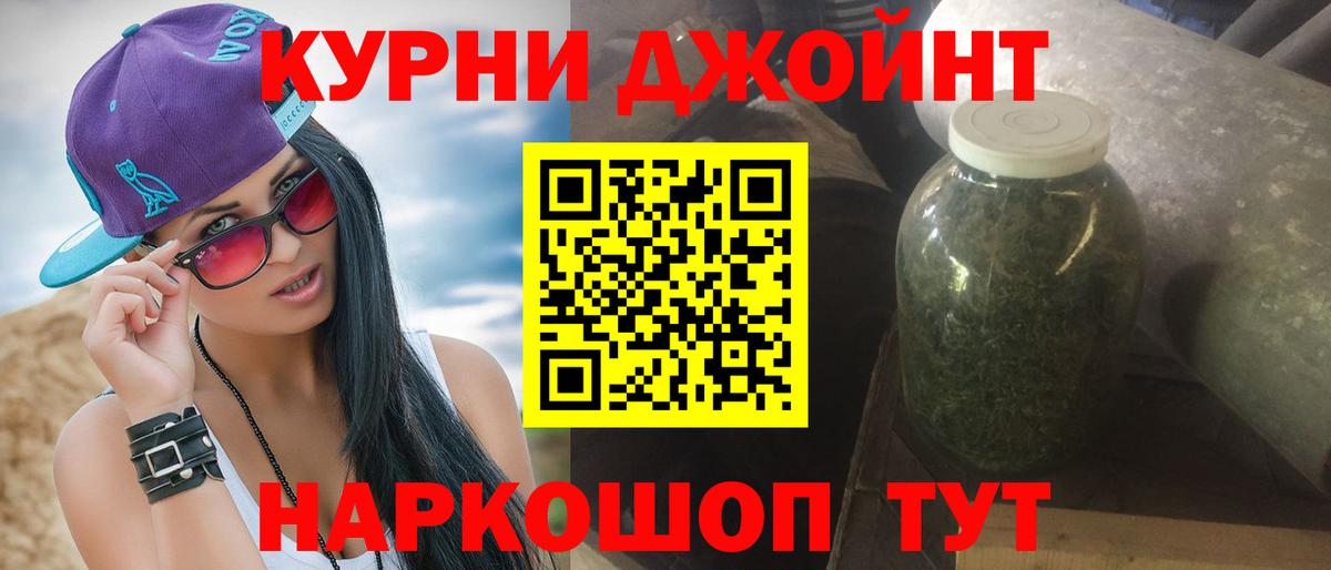 Бошки Шишки Ganja Горно-Алтайск